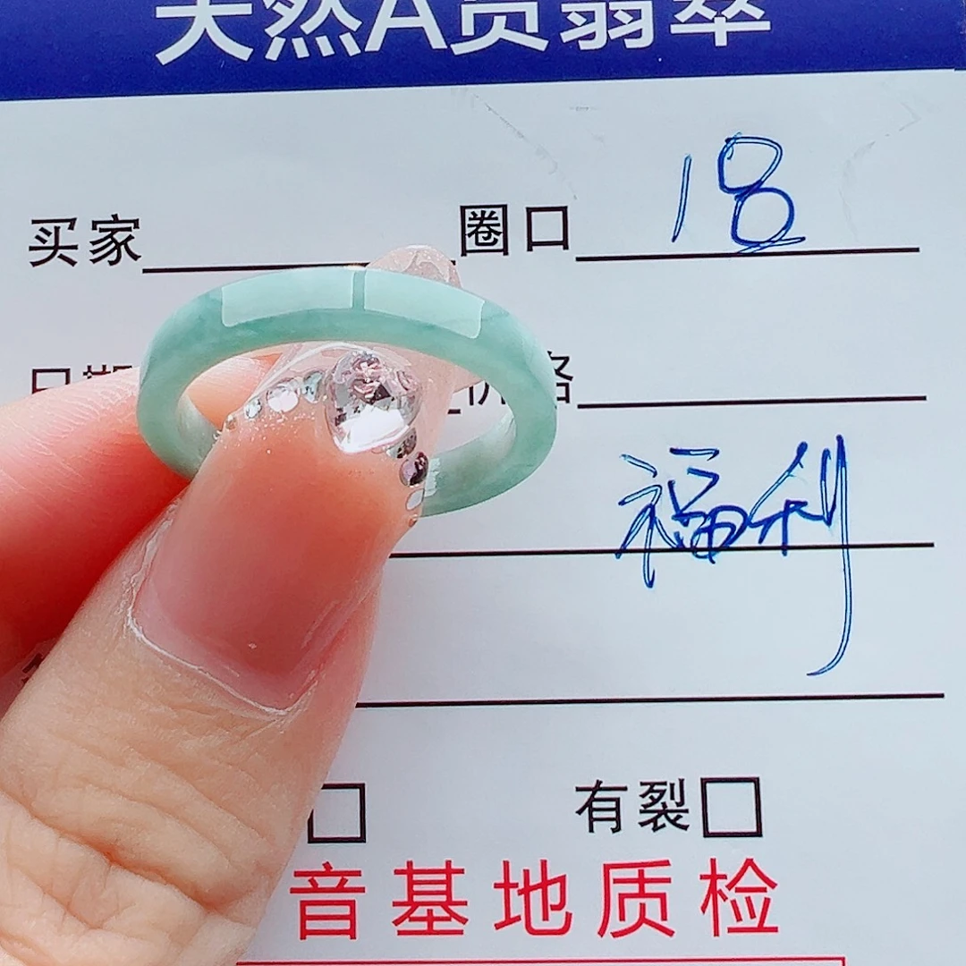 翡翠未镶嵌戒指戒圈