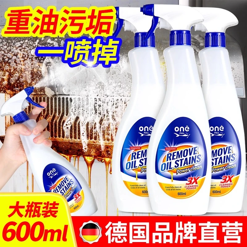ONEFULL厨房油污清洁剂家用油烟机去油污强力清洁剂油污净600ml