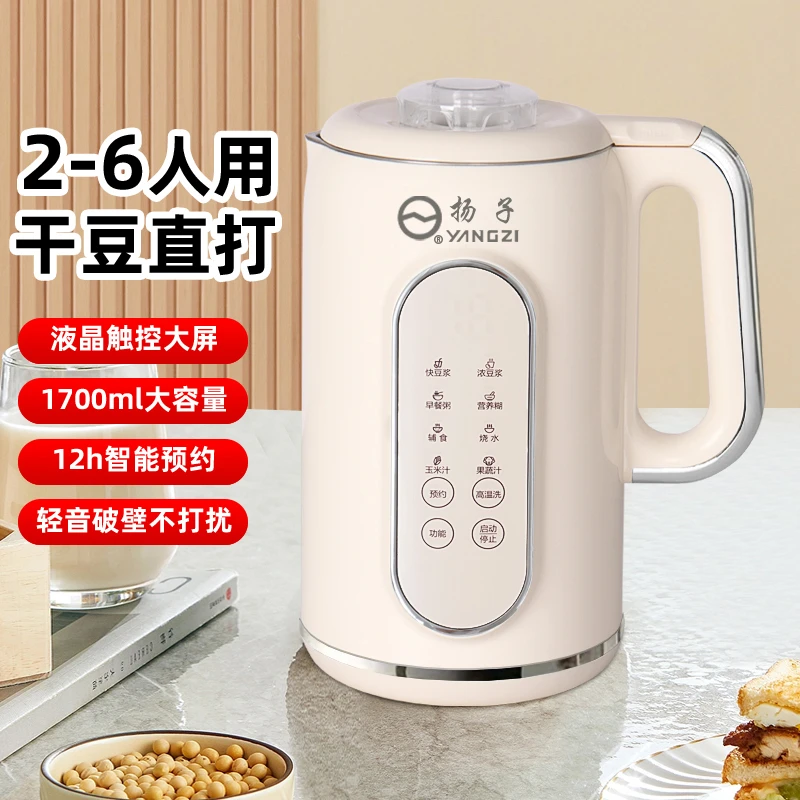YANGZI/扬子1700毫升大容量破壁机多功能家用破壁豆浆机免煮免虑