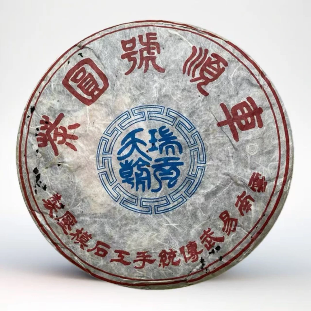 【寻茶录】2004年易武车顺号普洱生茶380g