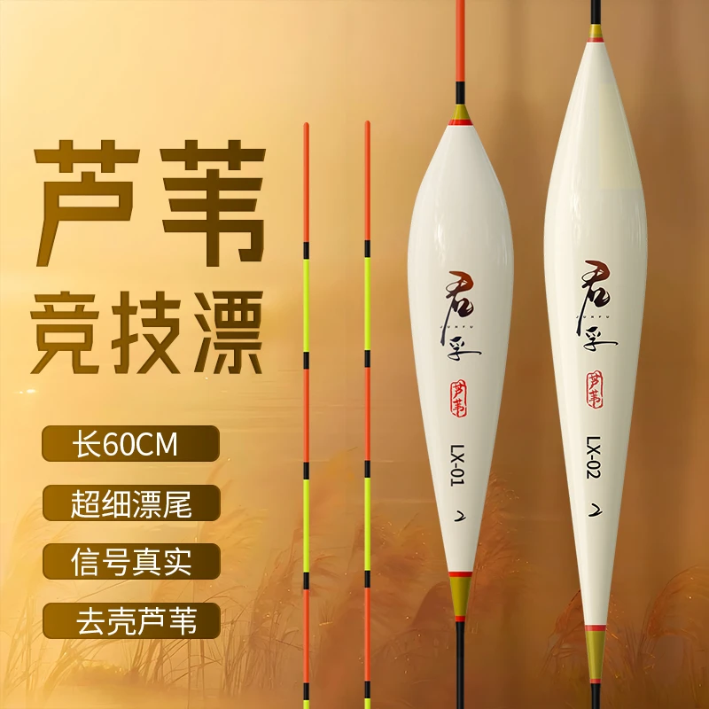 去壳芦苇竞技超硬细尾鲫鲤高灵敏黑坑竞技芦苇浮漂