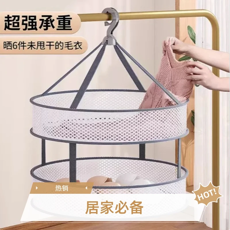 【晒衣篮】晾衣网衣服平铺晾晒可收纳防风晒毛衣袜子内衣家用单双层