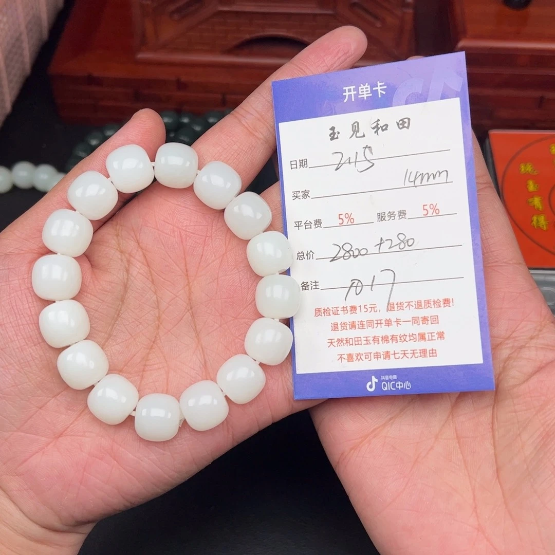 和田玉手链未镶嵌