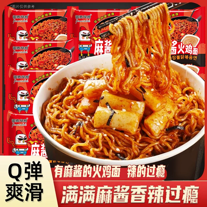 【甜辣浓香】火鸡面正宗韩式麻酱火鸡面香辣拌面便宜素食粗面冲泡