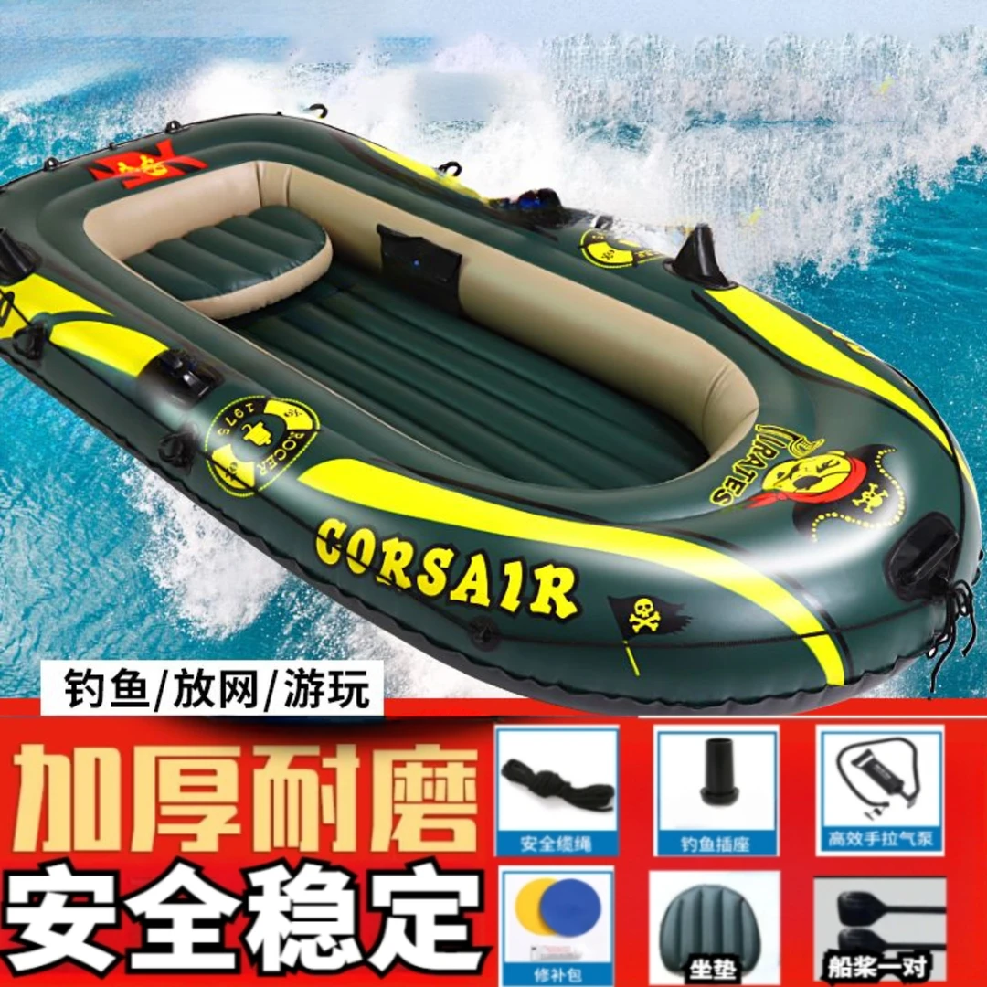 加厚耐磨耐刮充气皮划艇儿童充气游泳户外钓鱼漂流适用的水上小船