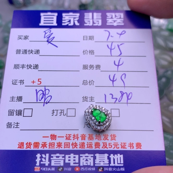 爱***帅翡翠未镶嵌颈饰翡翠