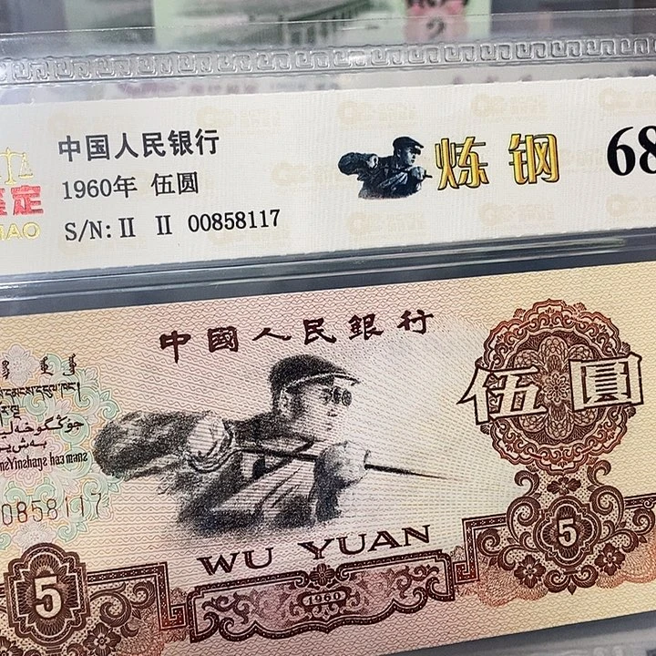 炼钢00858117，，，，，，，，