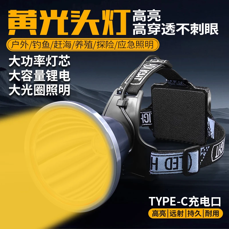 亮队长黄光大光圈强光头灯分体电池后置户外赶海摸鱼抓虾509