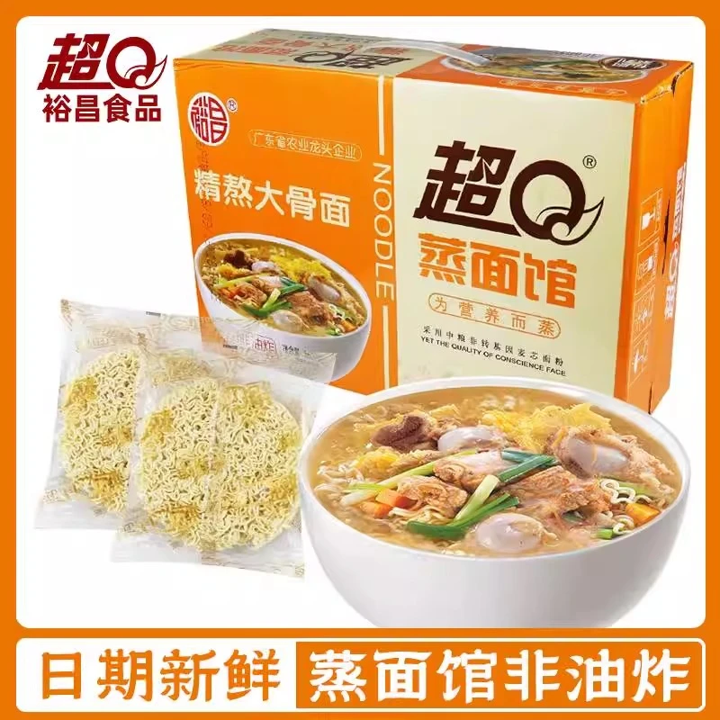超Q蒸面馆非油炸方便面早餐宵夜火锅代餐素食系列整件装1.6千克