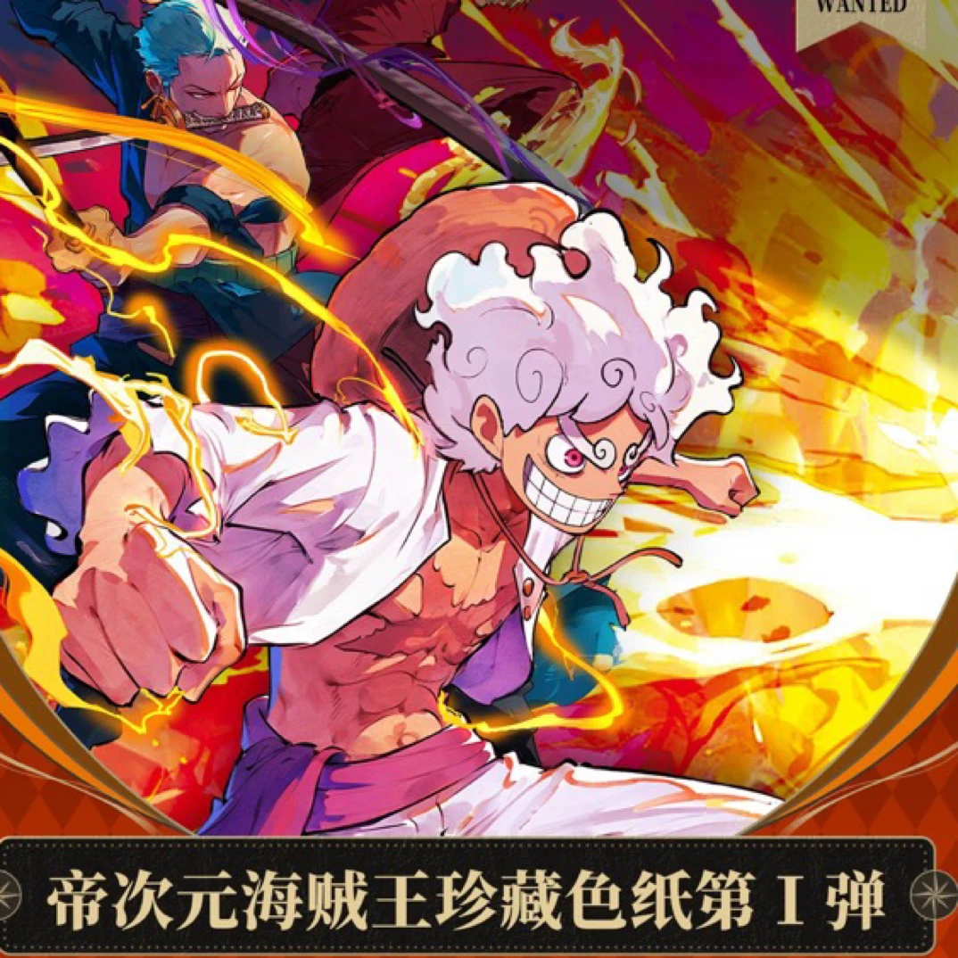 【甜甜叠叠】帝次元海贼王第一弹色纸（默认代拆）