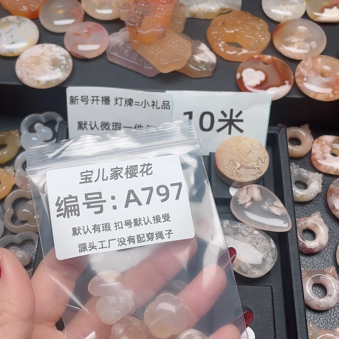 玛瑙/玉髓颈饰未镶嵌我****？