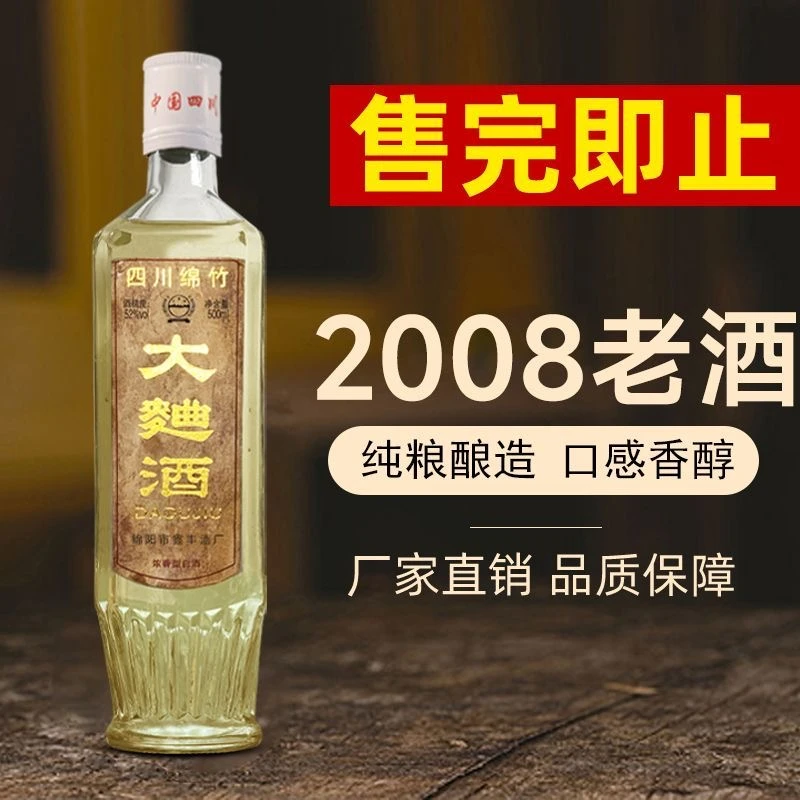 川金谷大曲酒纯粮酿造浓香型52度500毫升整箱6瓶52度500