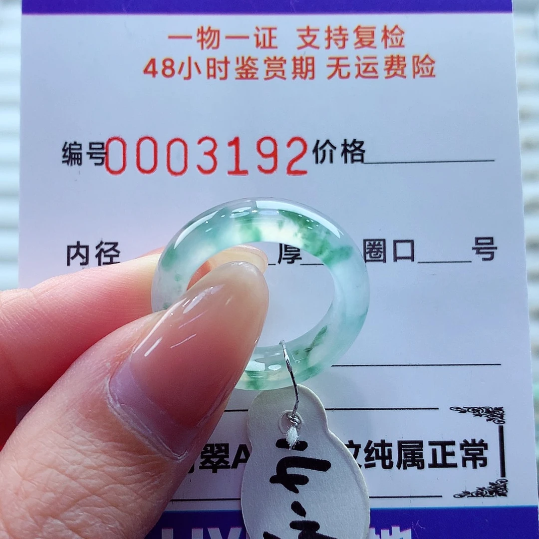翡翠未镶嵌戒指翡翠