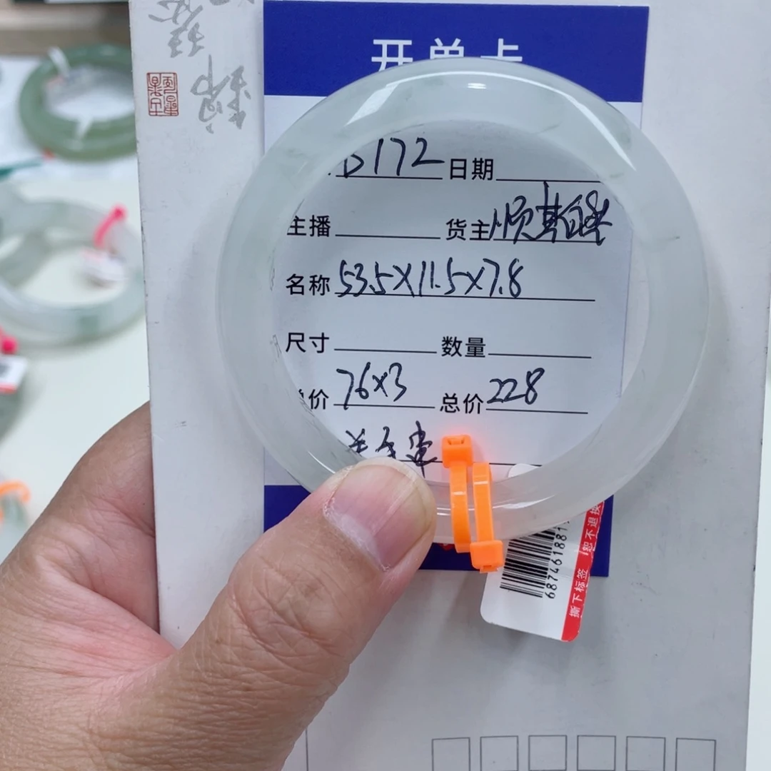 未镶嵌手镯石英质玉（金丝玉）