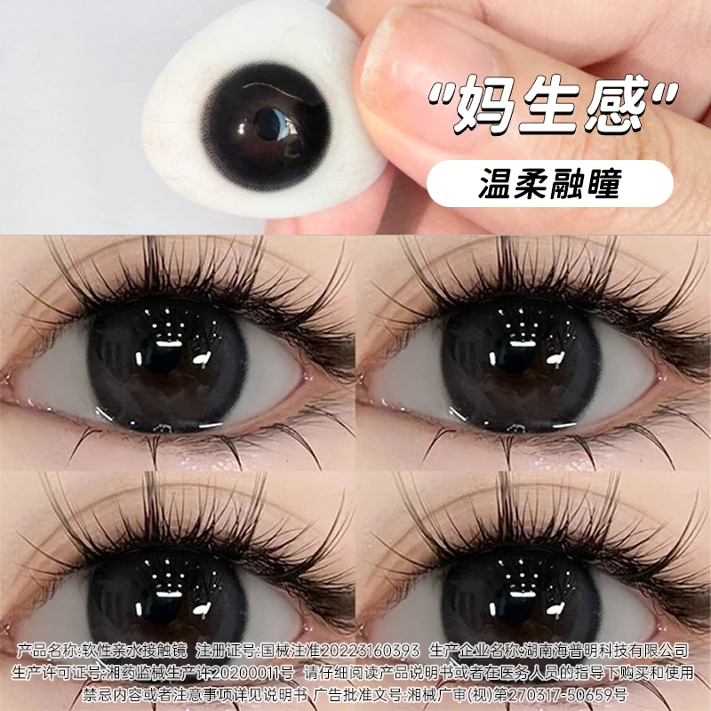 HolyNara美瞳【囤货装】自然黑不溜秋大直径美瞳素颜半年抛隐形眼镜