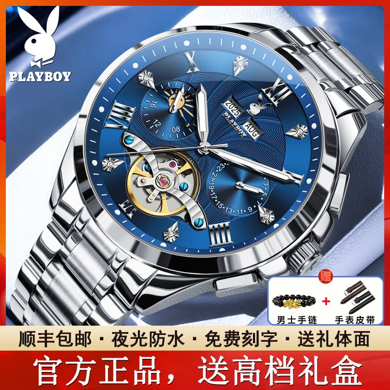 花花公子爆款男士商务手表男款全自动机械表防水高档奢华男款腕表