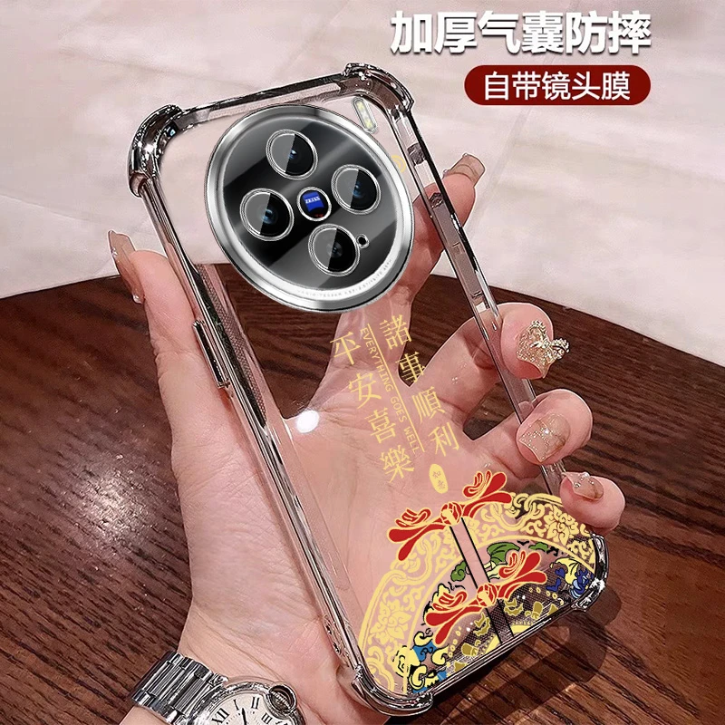 中国风适用vivox300手机壳四角防摔X300Pro透明全包带镜头膜文字