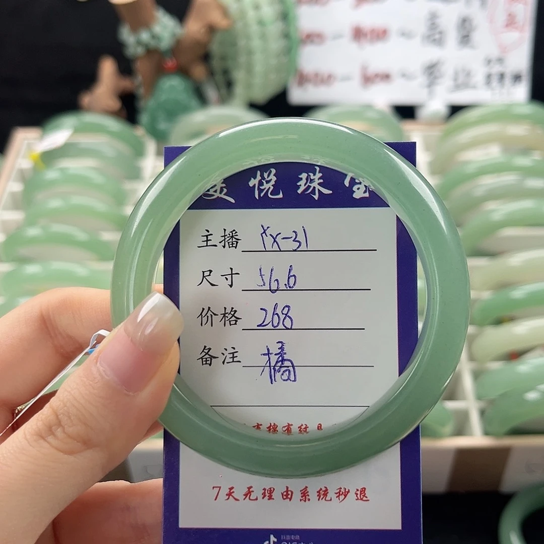 石英质玉手镯未镶嵌