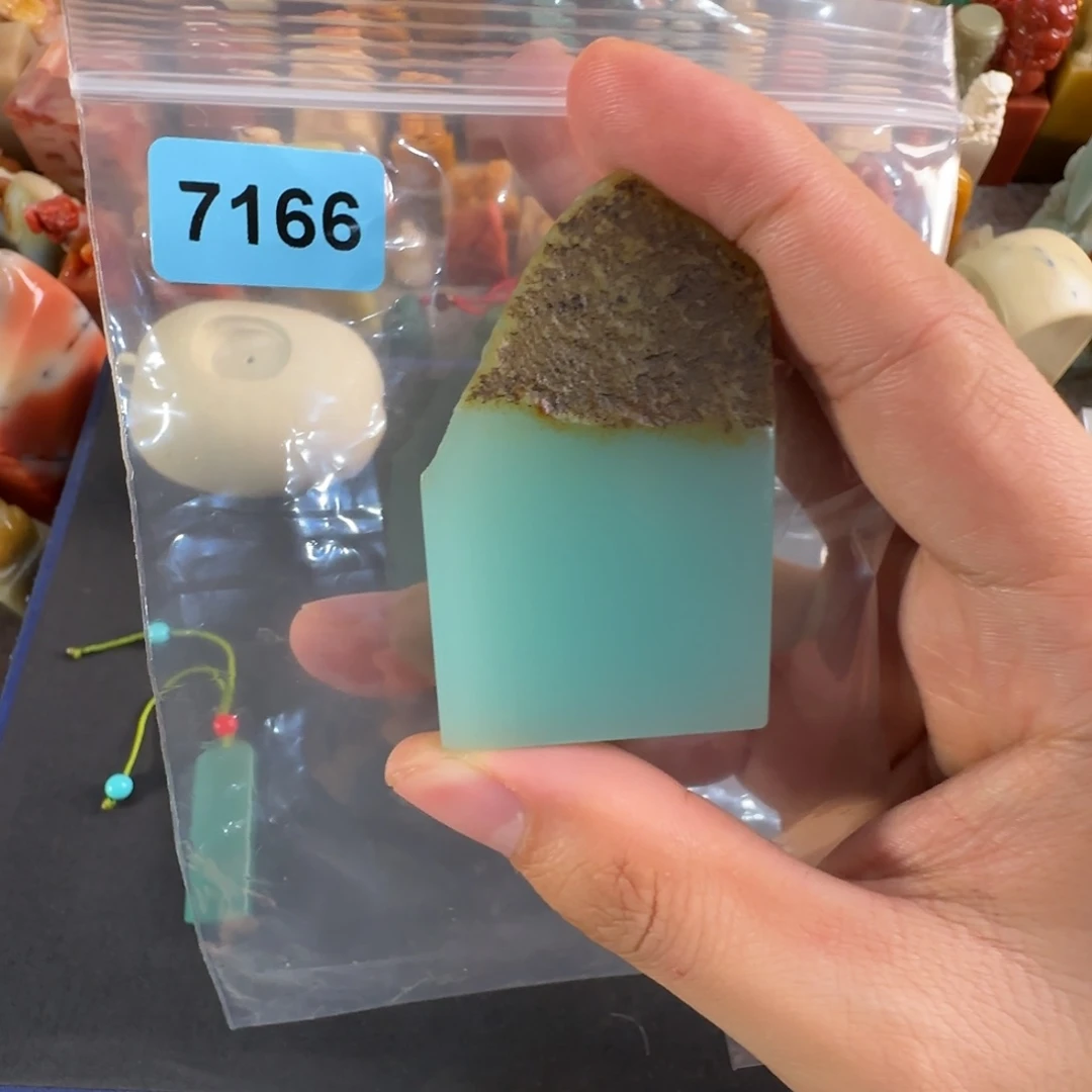 ****1印石青田石7166编号编号
