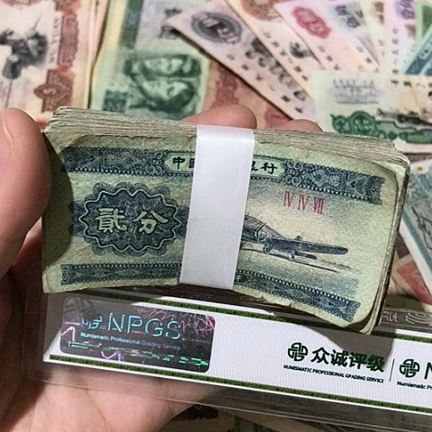 100张退市旧票福利品二分