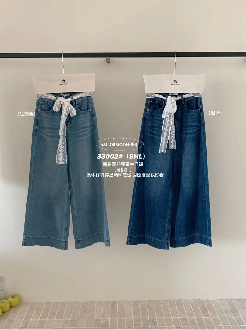 想象@33002 蕾丝腰带牛仔裤（可拆卸）5-20