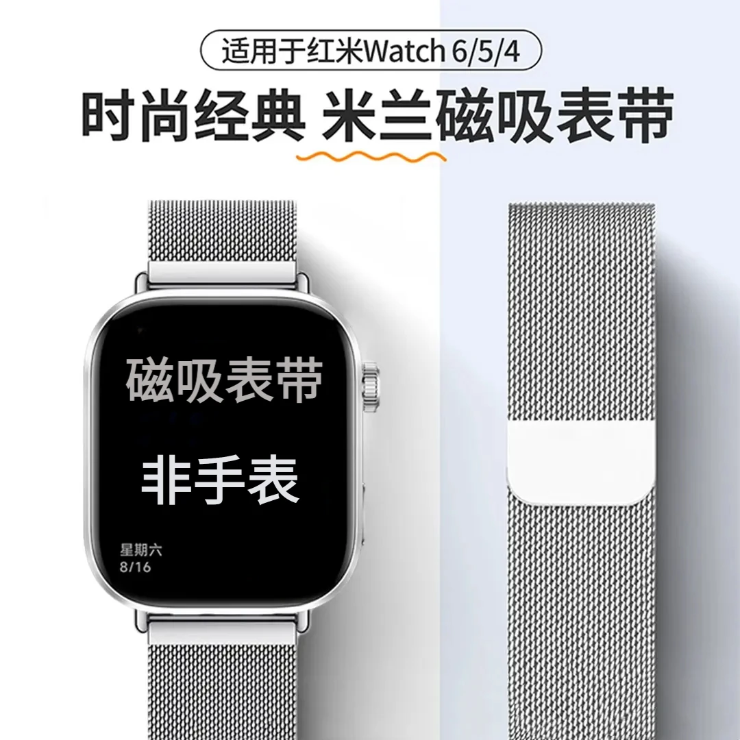 适用红米watch6手表带Redmi/4/5金属钢带磁吸小米89pro透气表带