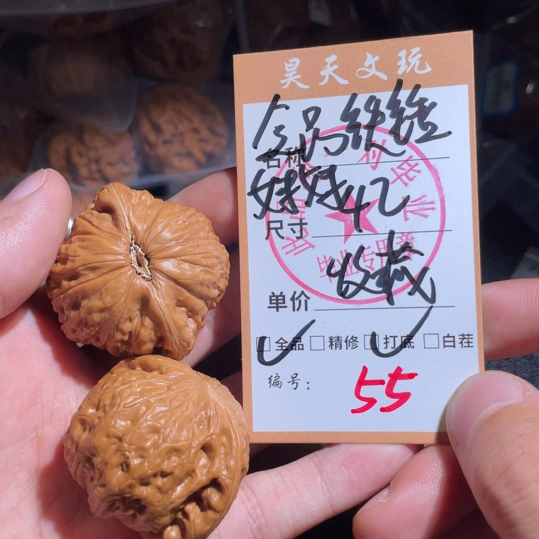 把件文玩核桃文玩核桃55