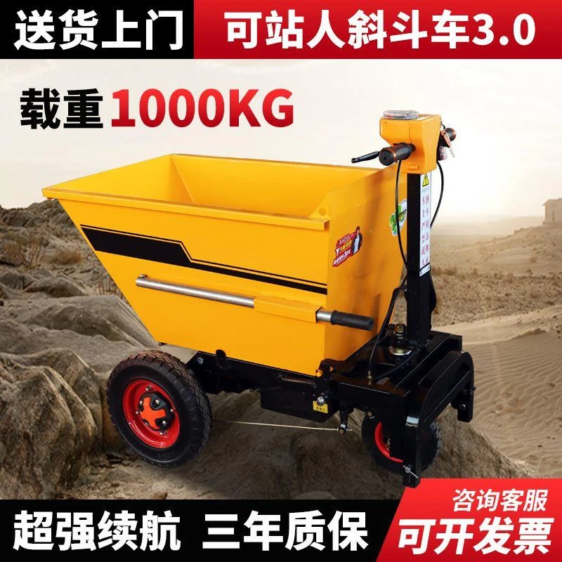 电动手推车工地搬运车电动翻斗车拉砂浆电动灰斗车拉粪斗车