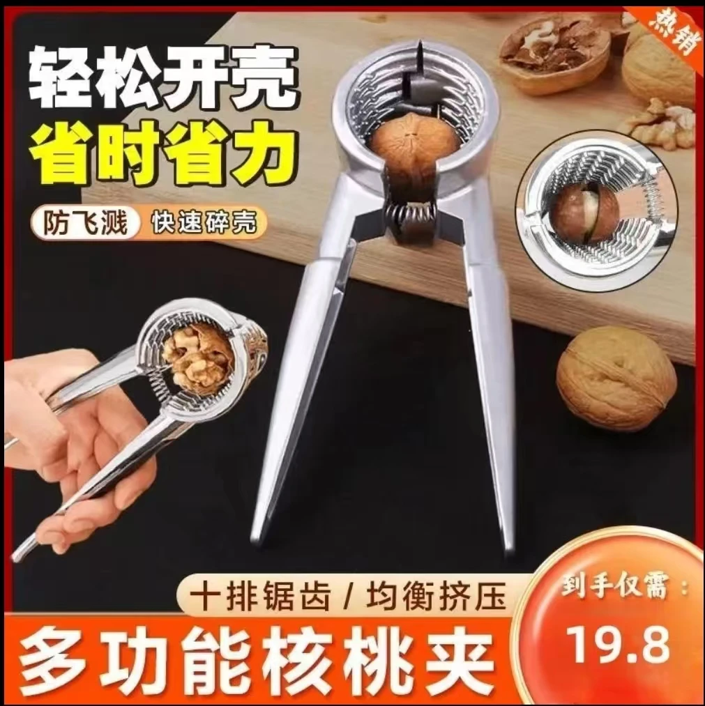 家用核桃夹钳子神器开坚果剥核桃工具夹核桃多功能破壳器
