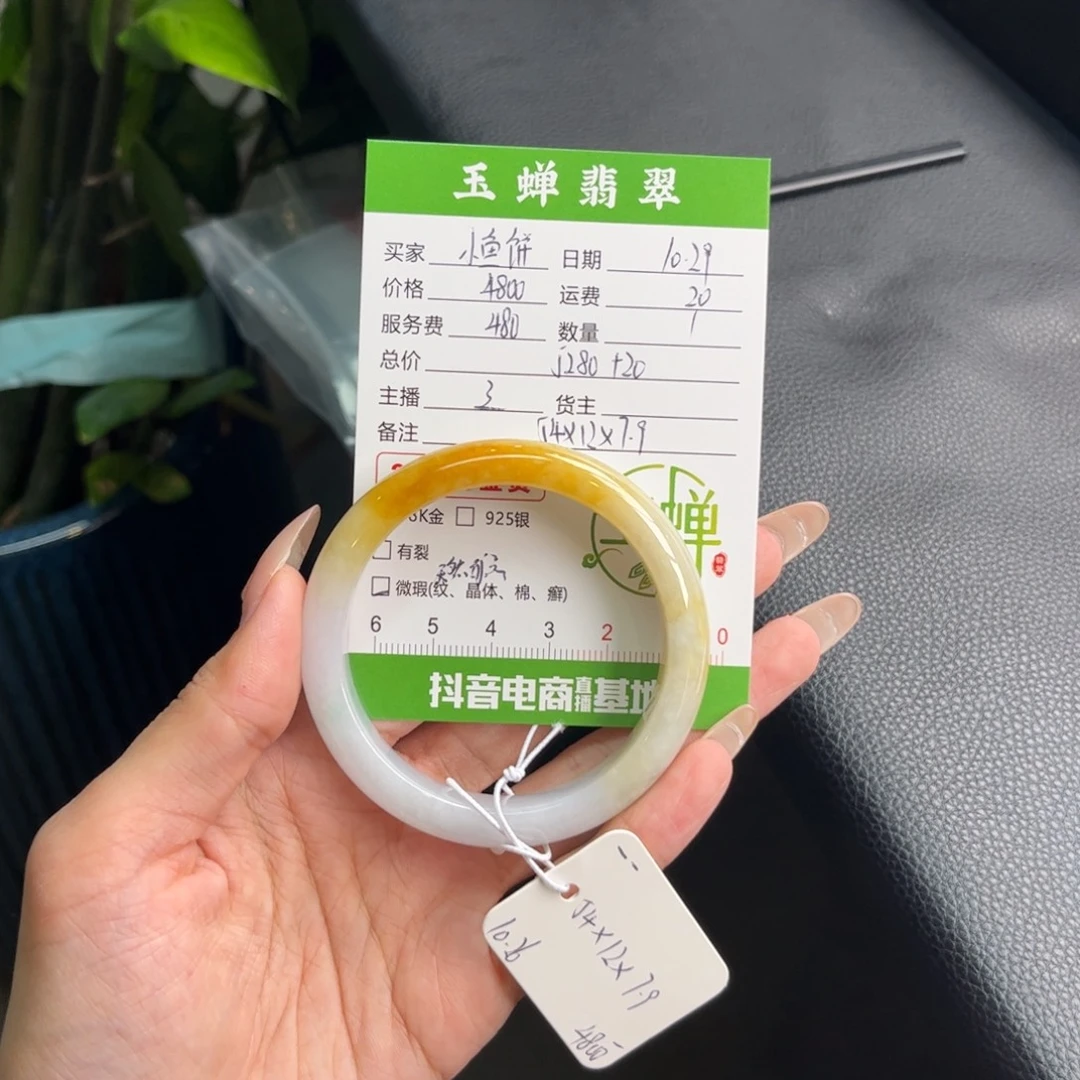 小***饼翡翠未镶嵌手镯手镯