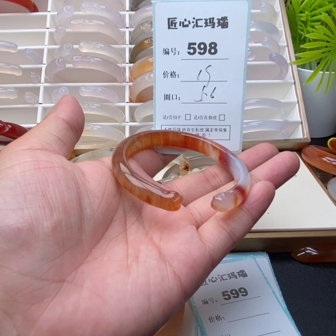 手镯玛瑙/玉髓未镶嵌