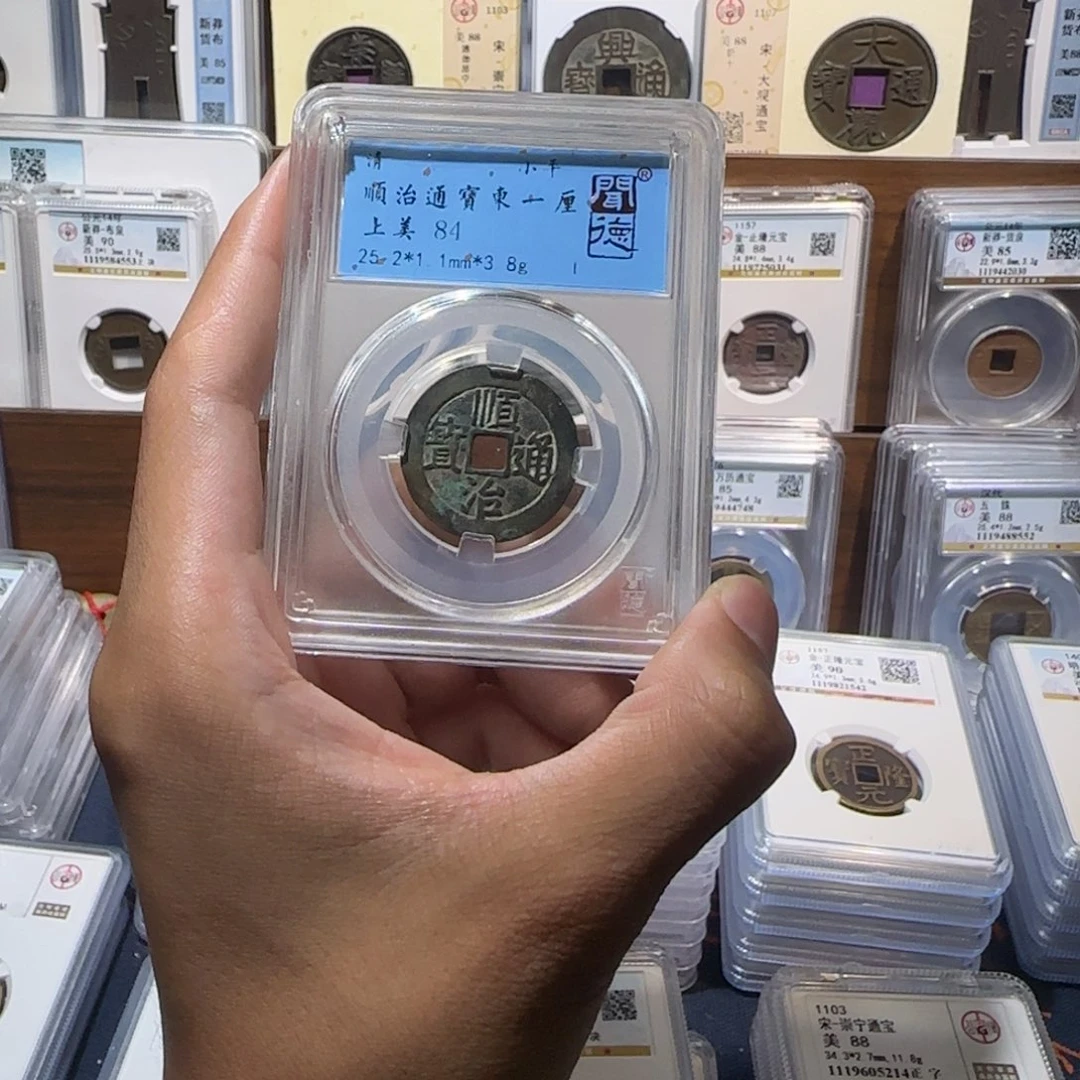 铜 顺治通宝 保真包老