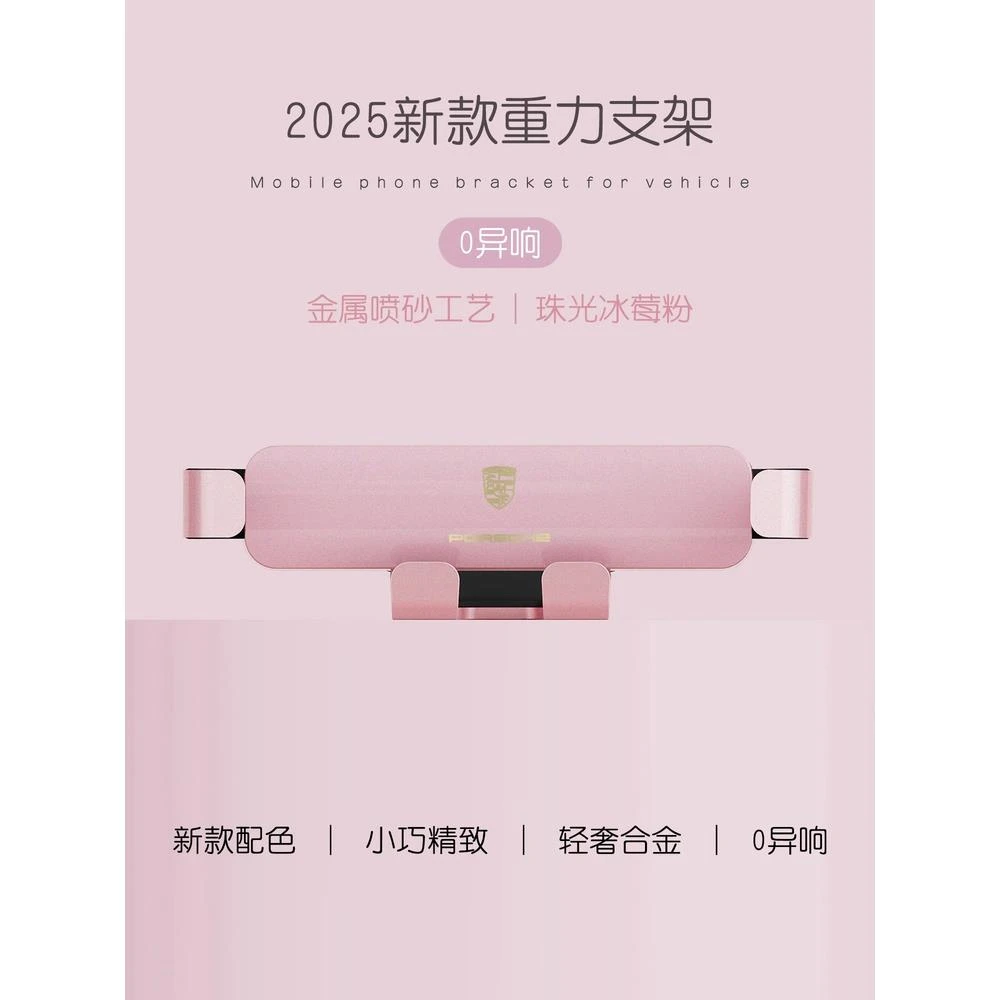 保时捷Macan卡宴帕拉梅拉718/911专用汽车载手机支架改装配件用品