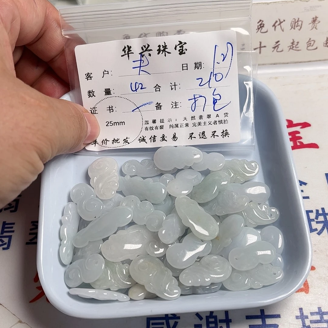 翡翠颈饰未镶嵌石*人