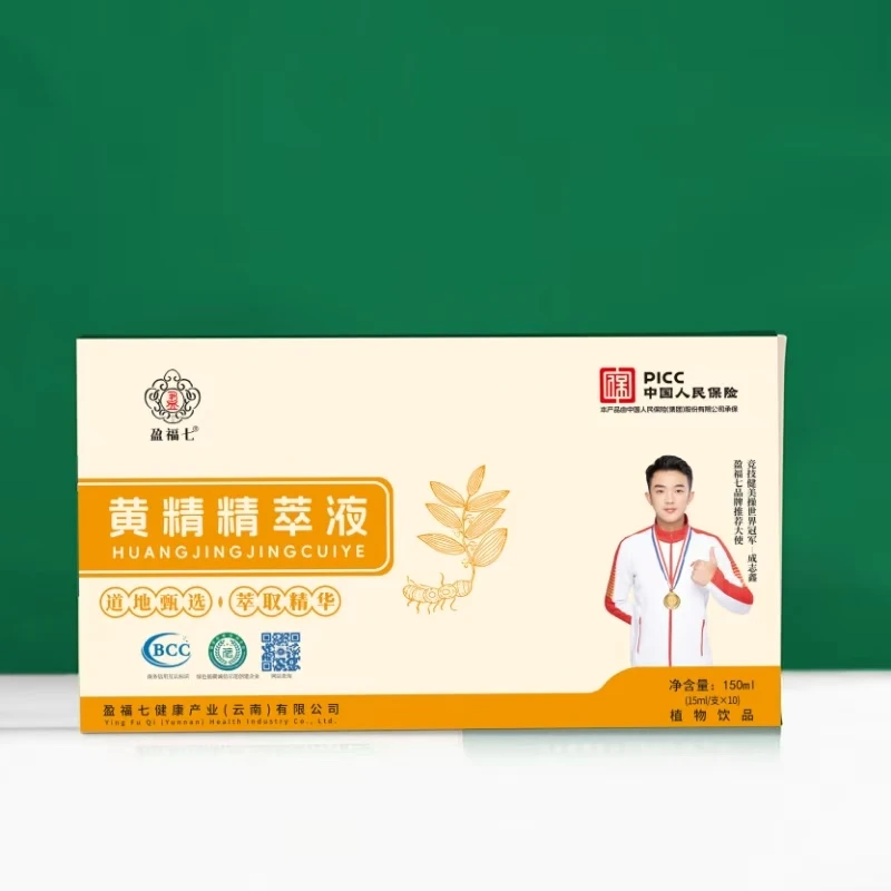 精选优质黄精精萃液