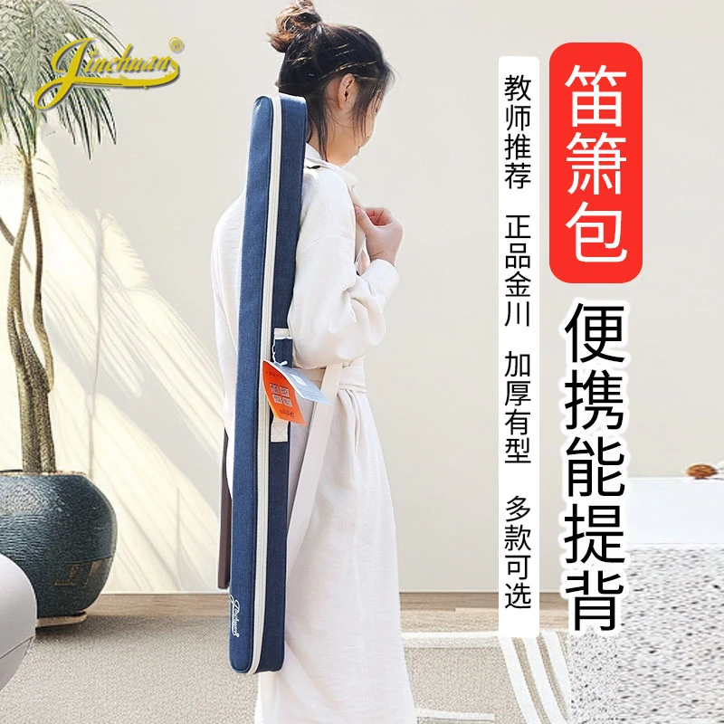 箫包4支装笛子包加厚98c长牛津布箫袋箫套包可提背笛包竹笛包箫盒