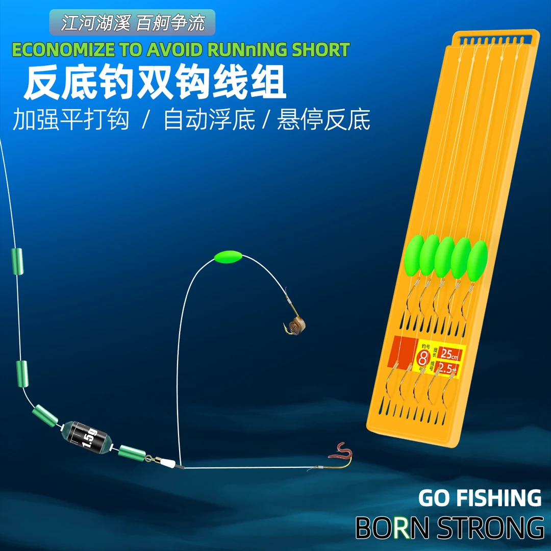 新型反离底子线钩成品子线双钩反底钓线组悬停逗钓防缠金海夕鱼钩