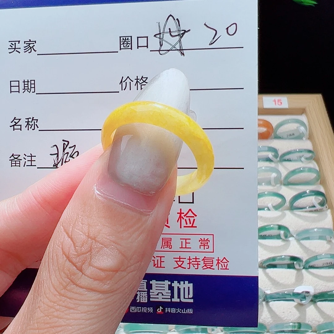 翡翠戒指未镶嵌天然