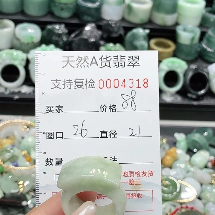 翡翠未镶嵌戒指戒指
