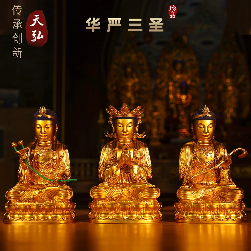 华严三圣文殊普贤毗卢佛