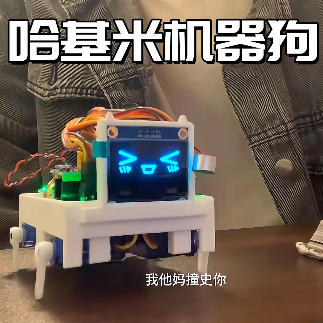 【哈基米曼波智能小狗】2025新款桌面宠物儿童AI智能互动对话机器人