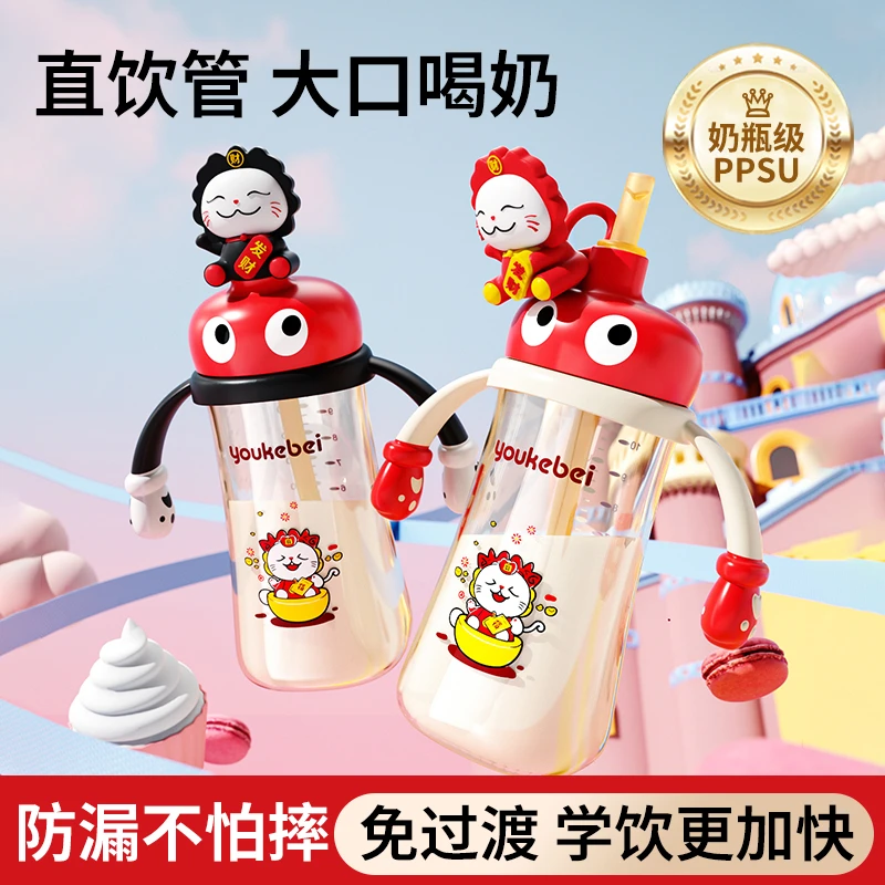 优可倍招财猫吸管杯PPSU儿童直饮杯宝宝喝水学饮杯喝奶奶瓶