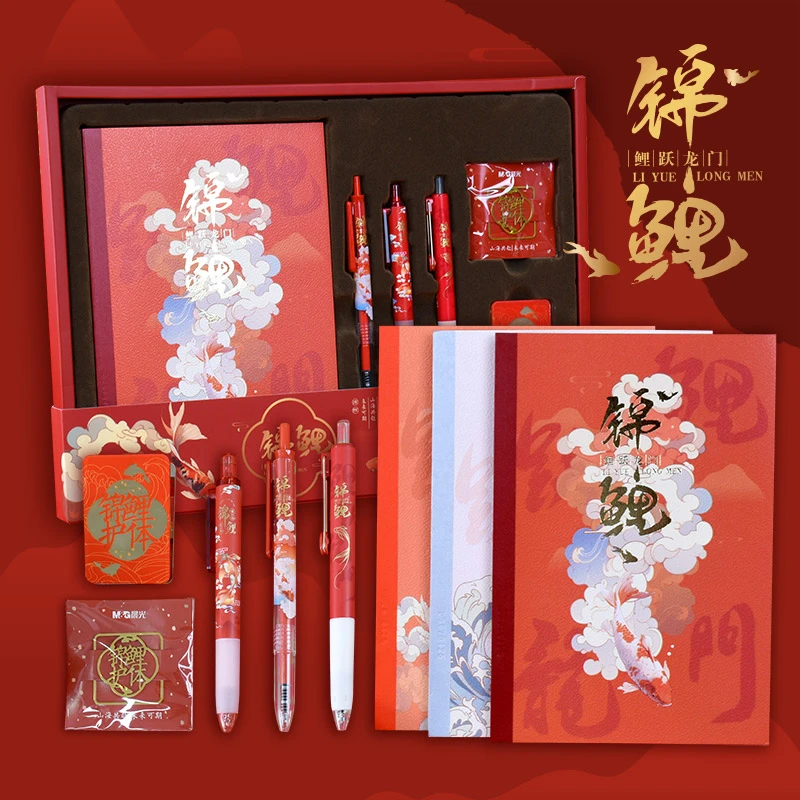 M&G/晨光鲤跃龙门文具套装考试毕业季学子祈福套装中考高考专用