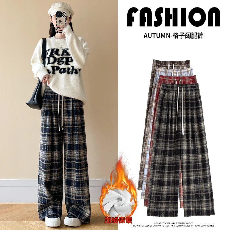 毛呢格子裤女秋冬季2025新款加绒高腰垂感显瘦直筒休闲复古阔腿裤
