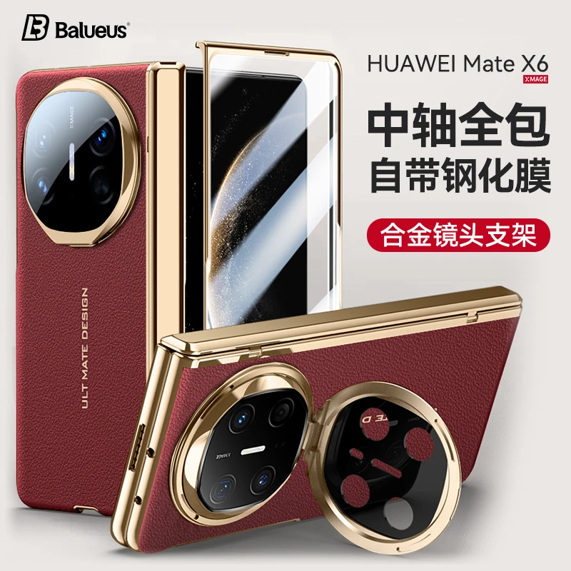适用华为MateX6手机壳X6典藏版华为x5手机壳X3壳膜一体真皮防摔壳