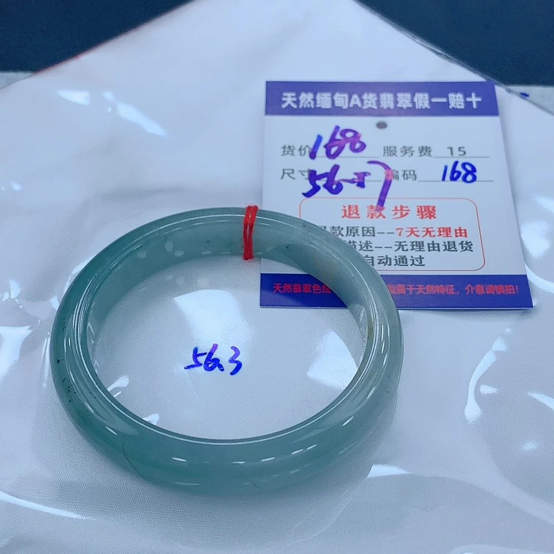 翡翠手镯未镶嵌1111111111111