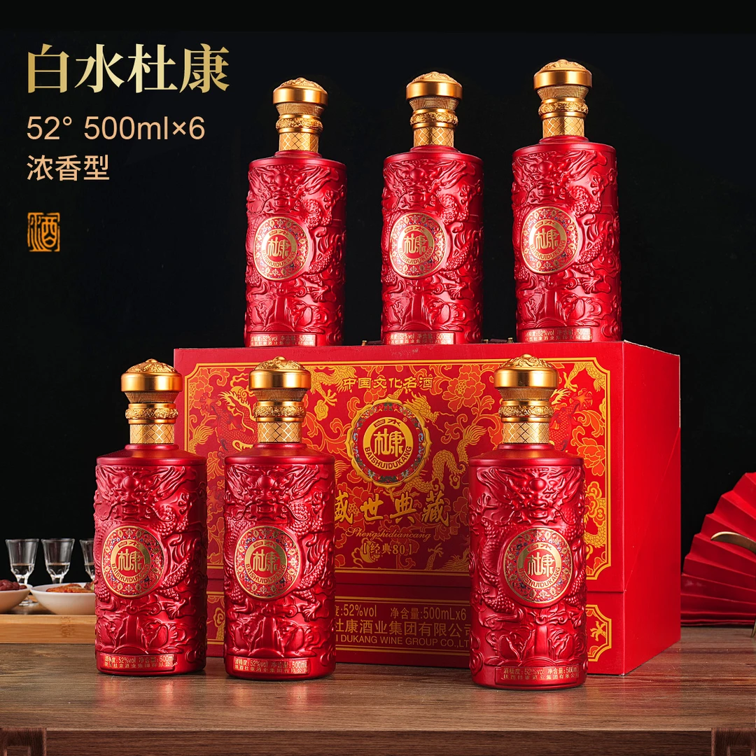 白水杜康盛世典藏A80白酒中秋送礼浓香纯粮食酒整箱52度500ml*6瓶