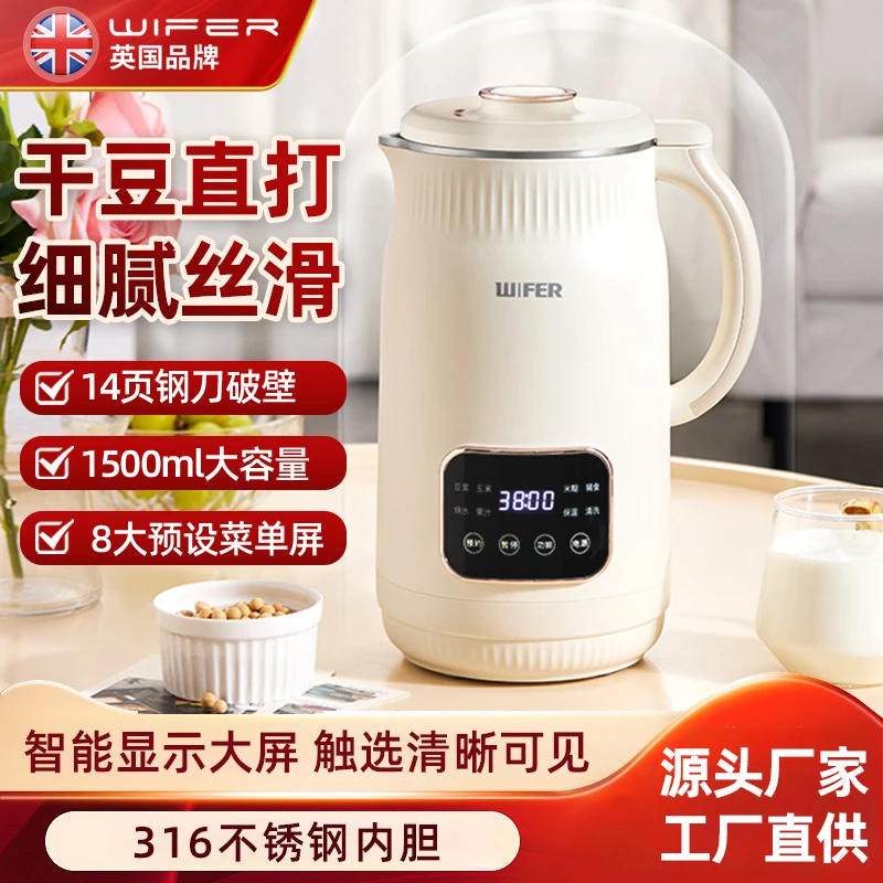 家用316不锈钢破壁机1800ML大容量全自动新款豆浆机辅食免滤免煮