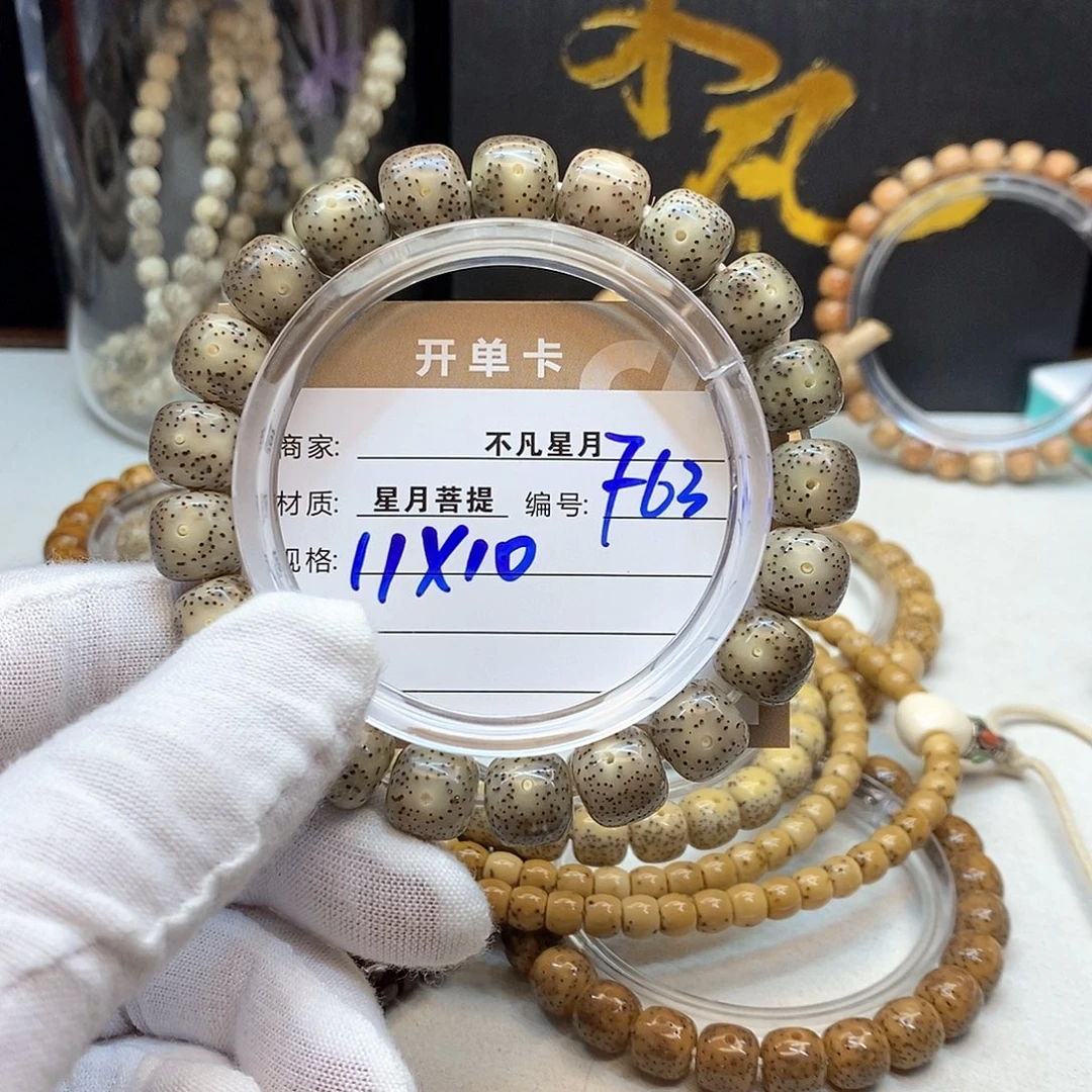 吊坠星月菩提11112222F63