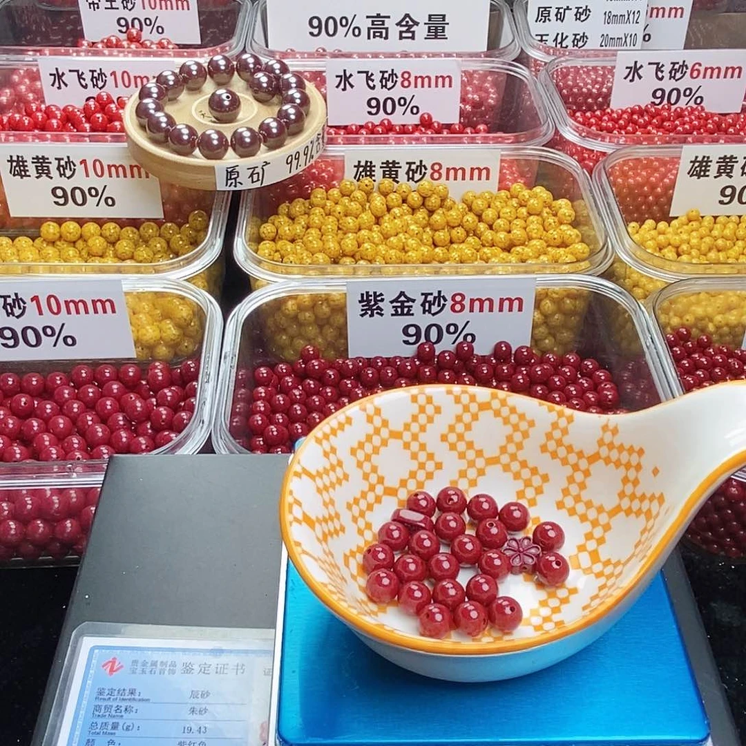 天然辰砂静*止朱砂